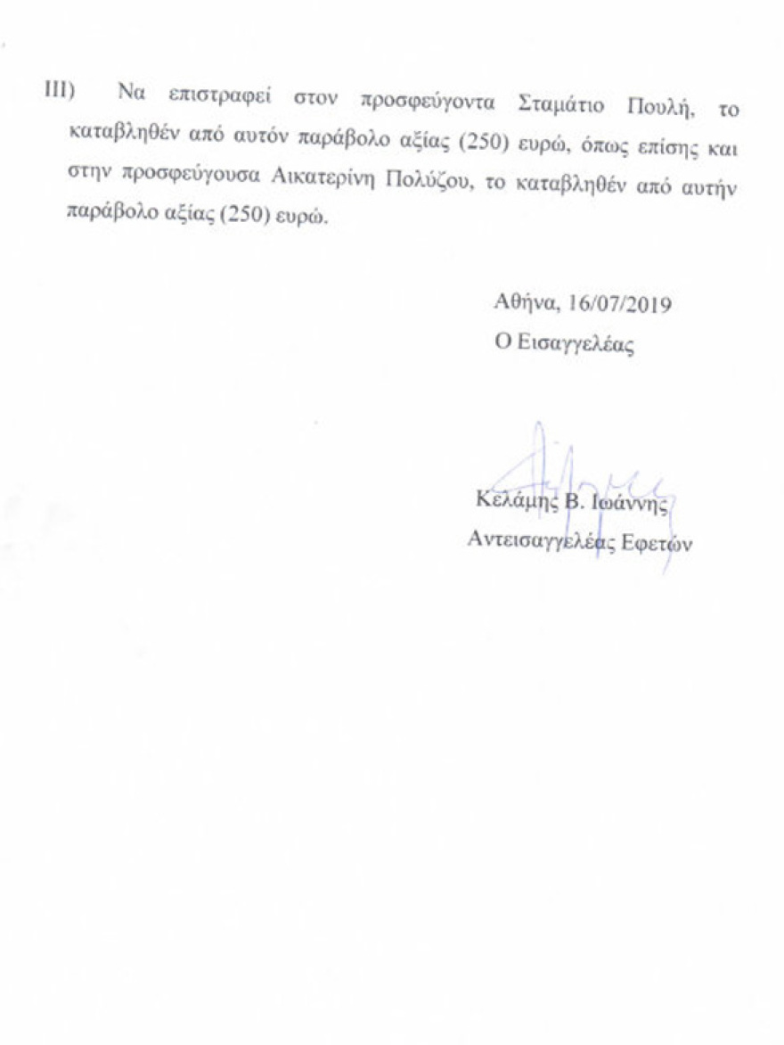 ΚΕΕΛΠΝΟ: Καταπίπτει η σκευωρία περί «συμμορίας υπαλλήλων»