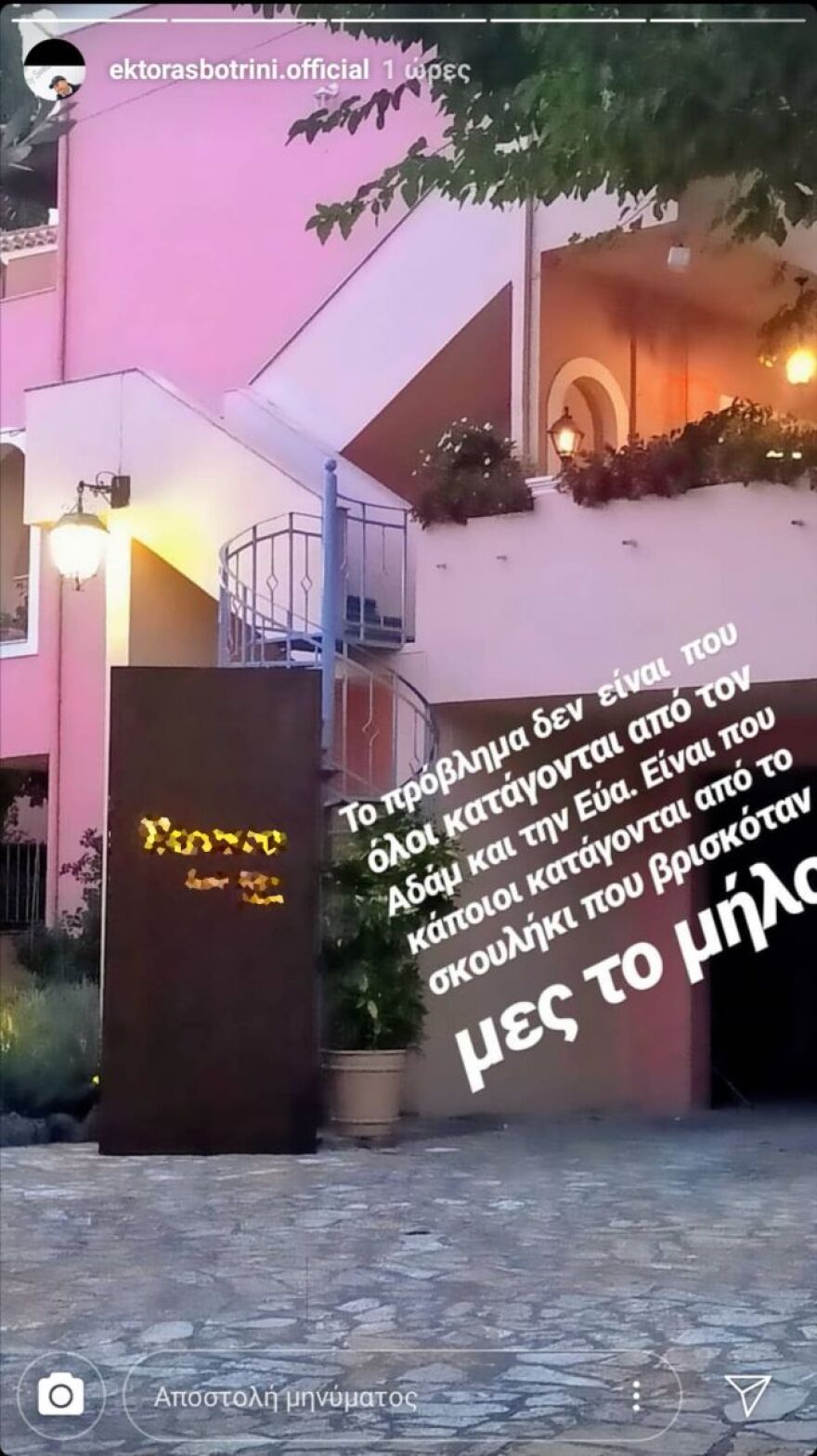 Έκτορας Μποτρίνι: Το μήνυμα- καρφί μετά το ιατροδικαστικό πόρισμα