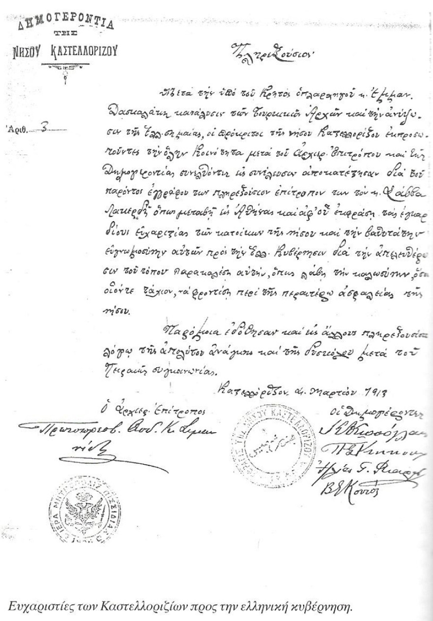 Καστελλόριζο: Η άγνωστη επανάσταση, η ολιγωρία των ελληνικών αρχών και η κατάληψη από τους Γάλλους