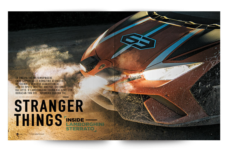 Μη χάσετε σήμερα το car, το καλύτερο περιοδικό αυτοκινήτου - Με το ΘΕΜΑ