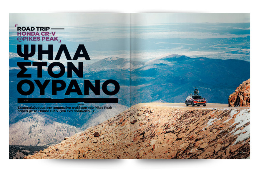 Μη χάσετε σήμερα το car, το καλύτερο περιοδικό αυτοκινήτου - Με το ΘΕΜΑ
