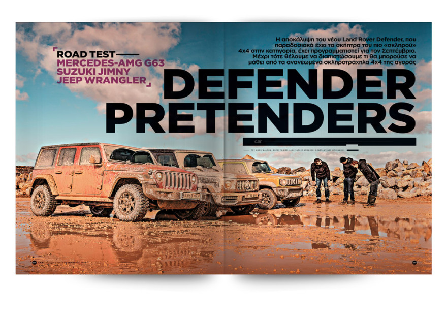 Μη χάσετε σήμερα το car, το καλύτερο περιοδικό αυτοκινήτου - Με το ΘΕΜΑ