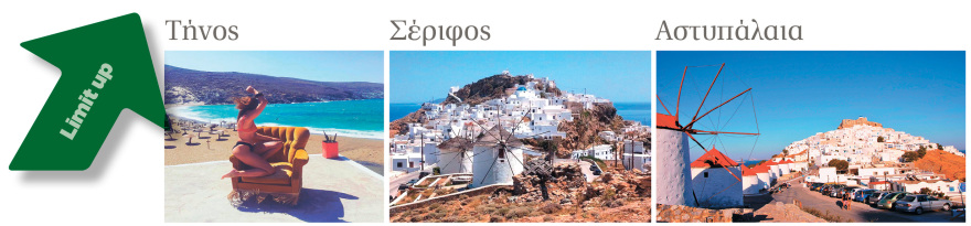 Το «χρηματιστήριο» των νησιών του Αιγαίου: Ποια ανέβηκαν, ποια έπεσαν