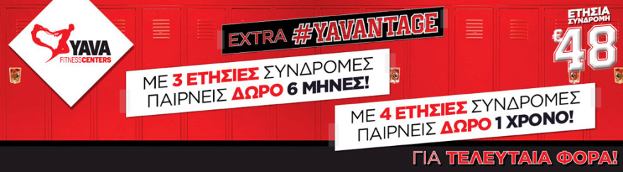 Ένας χρόνος γυμναστικής με μόνο 48€ από τα Yava και για τελευταία φορά!