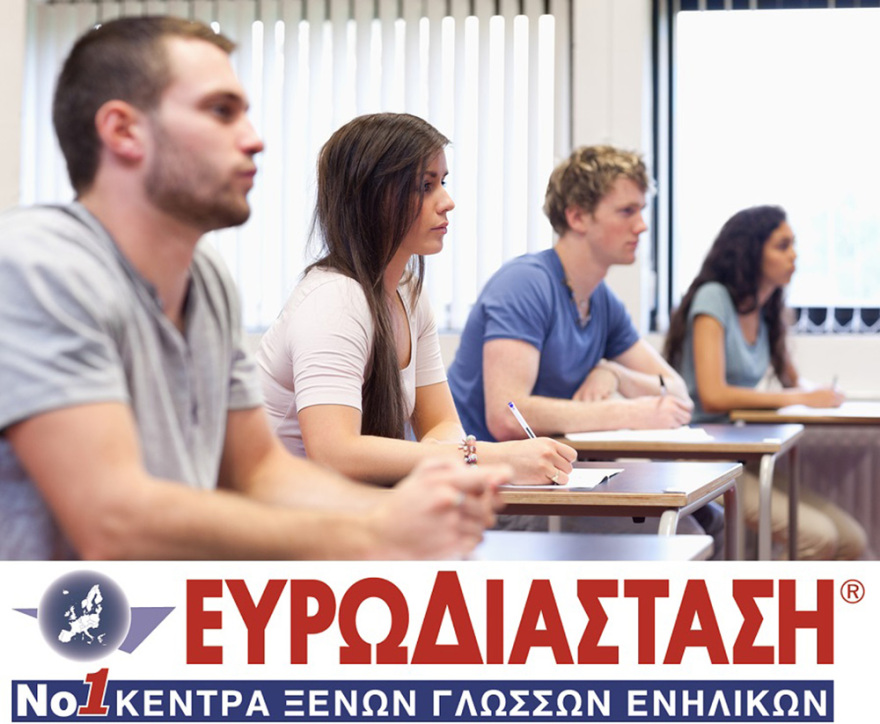 Η πρώτη επιλογή στις Ξένες Γλώσσες για Ενήλικες