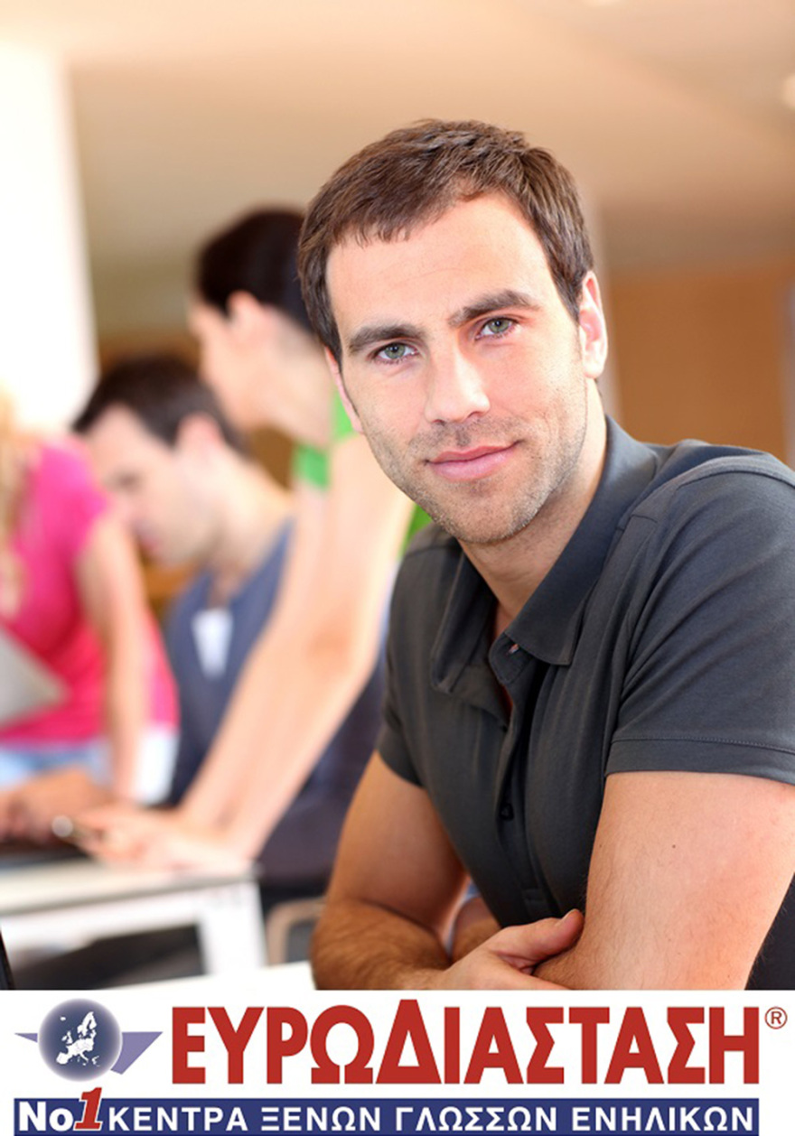 Η πρώτη επιλογή στις Ξένες Γλώσσες για Ενήλικες