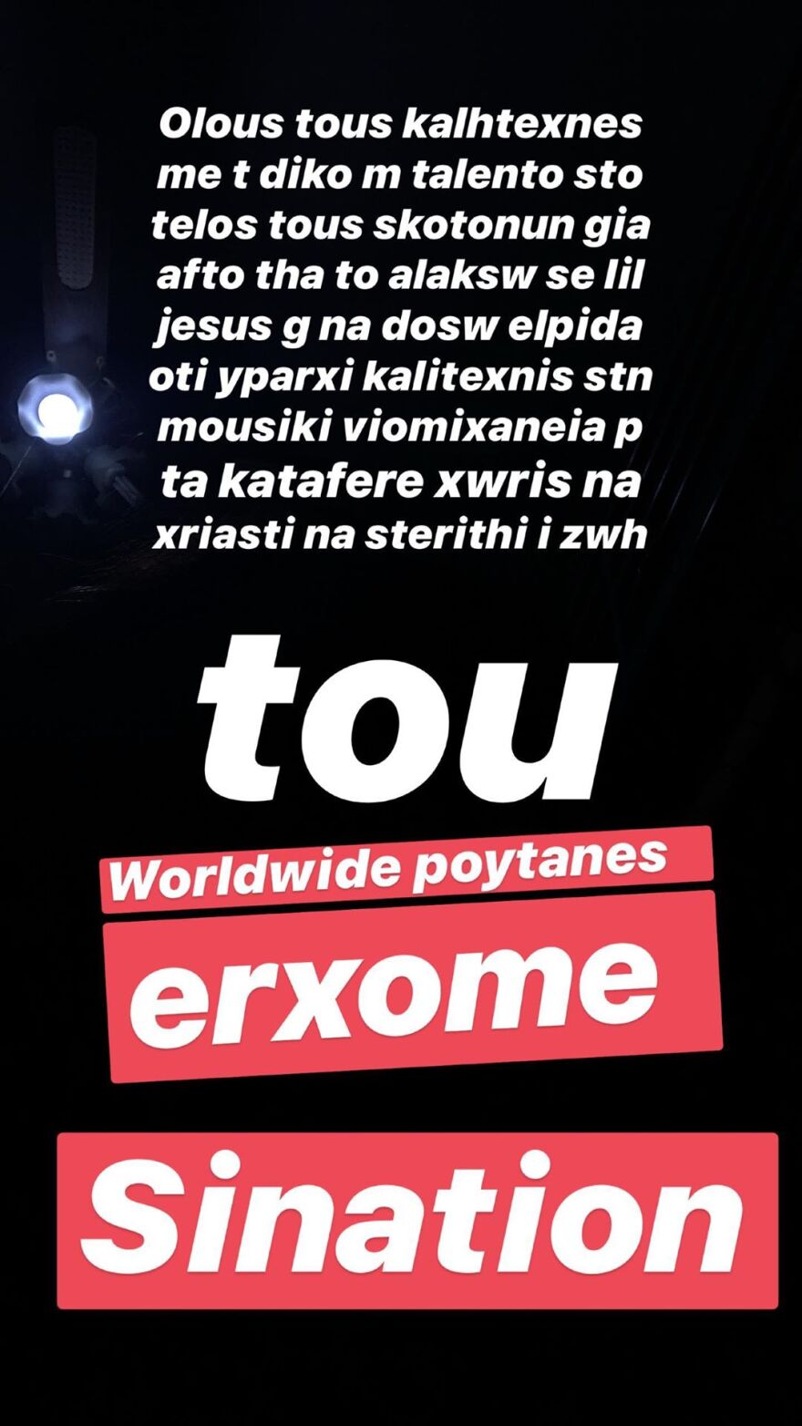 Η ασεβής ανάρτηση του Sin Boy για τον Παντελή Παντελίδη: «Ο αλκοολικός που εντελώς κατά τύχη πέθανε»