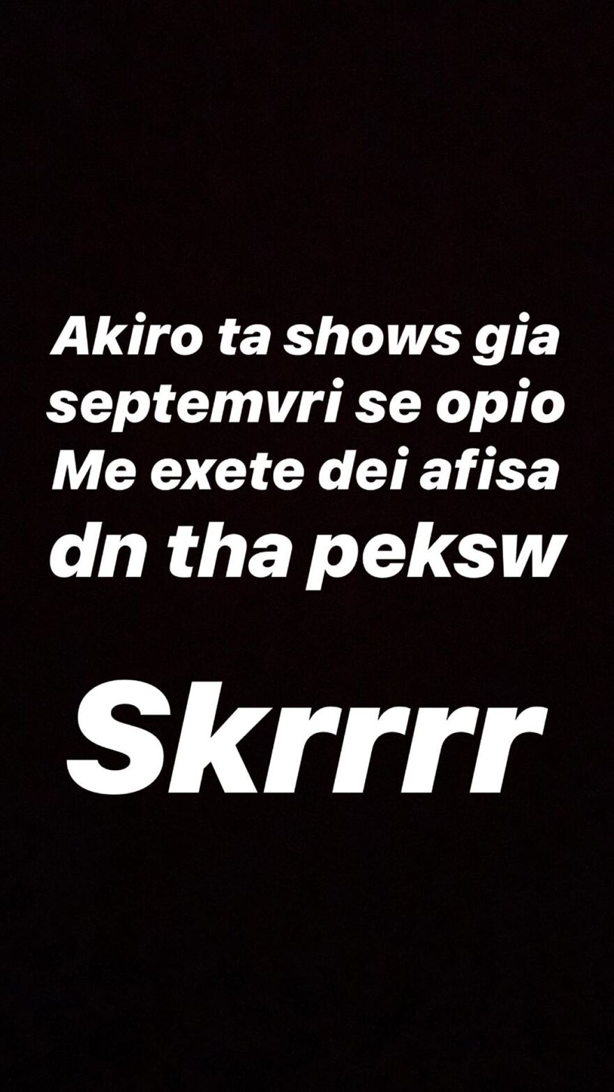 Ο Sin Boy άλλαξε το όνομά του και ακύρωσε τις εμφανίσεις του 