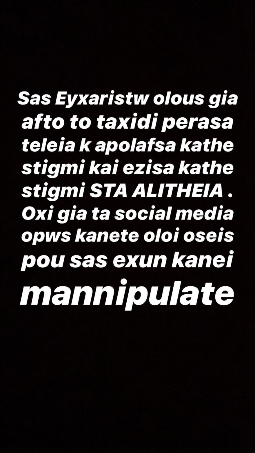 Ο Sin Boy άλλαξε το όνομά του και ακύρωσε τις εμφανίσεις του 