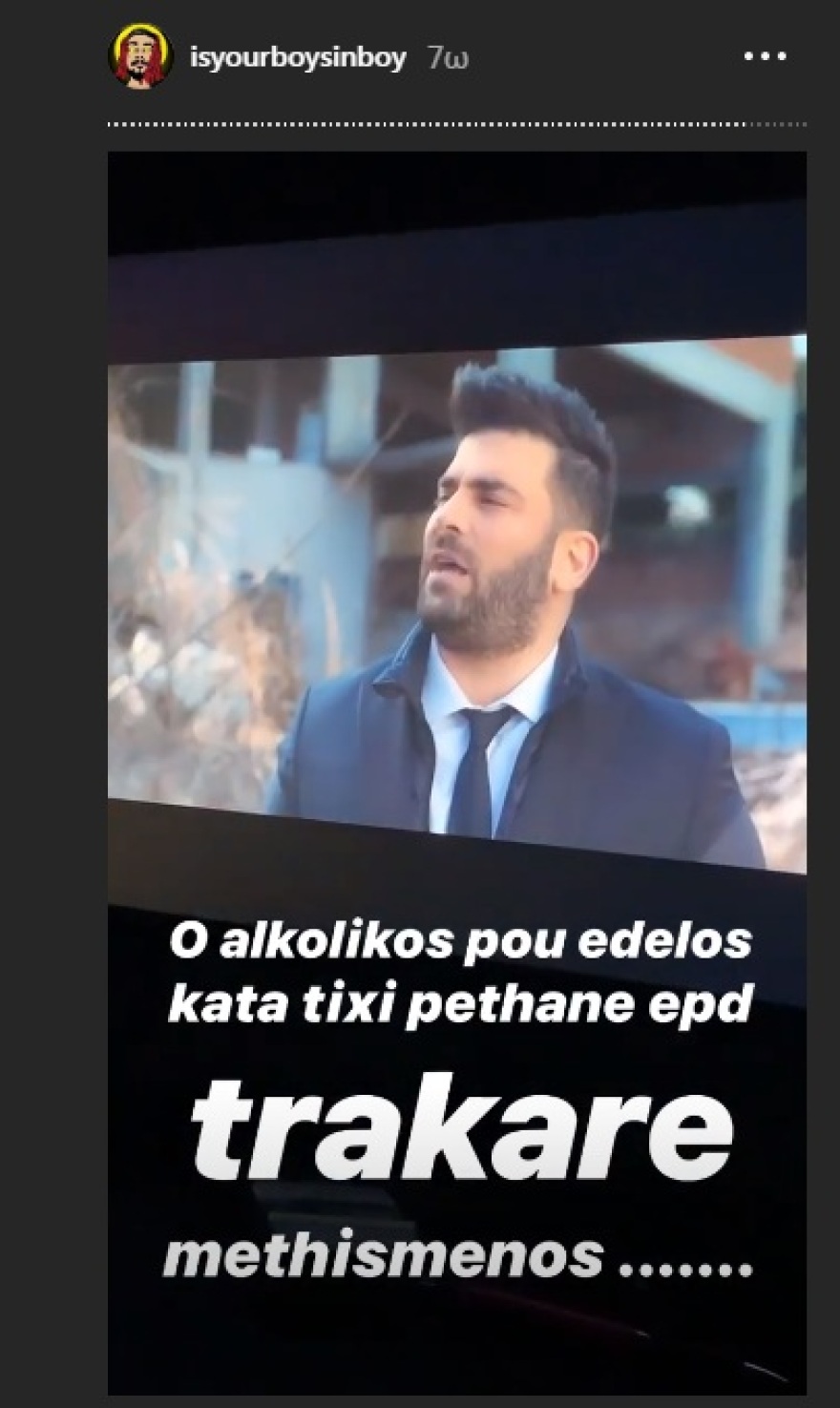 Η ασεβής ανάρτηση του Sin Boy για τον Παντελή Παντελίδη: «Ο αλκοολικός που εντελώς κατά τύχη πέθανε»