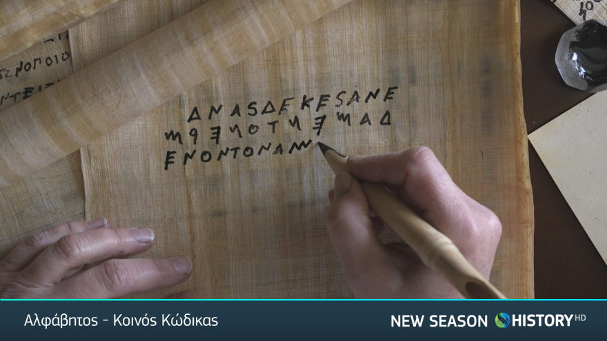 To πρώτο docudrama της COSMOTE TV: «Ιωάννης Καποδίστριας: Η ζωή και το έργο του»