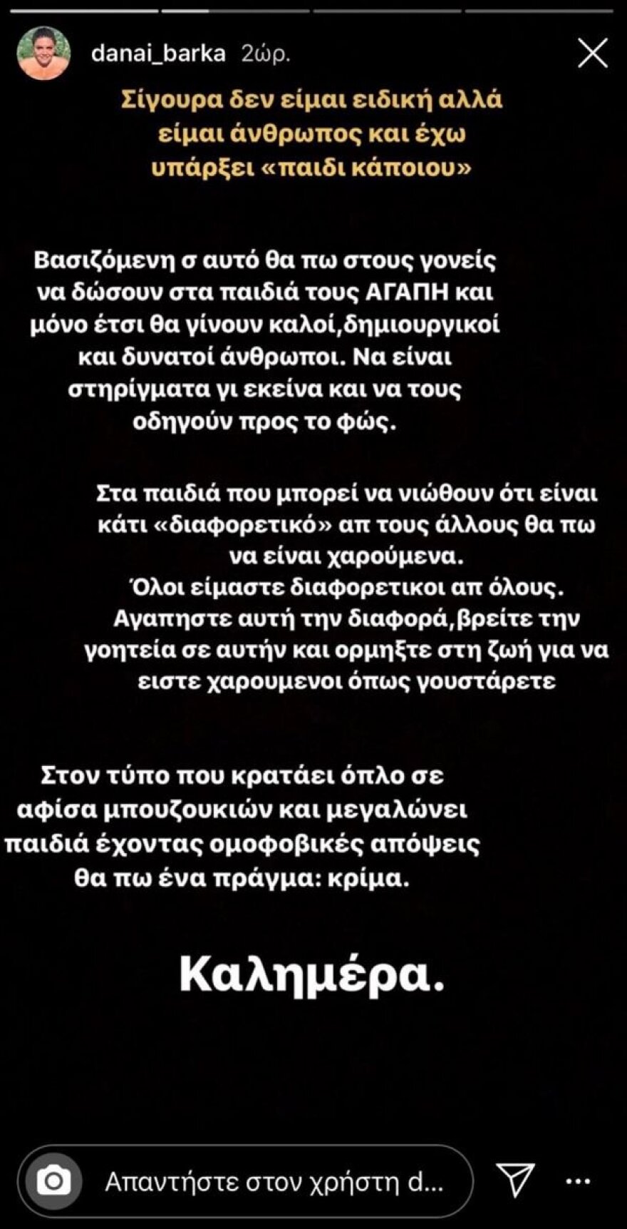Καλλιτέχνες κατά του Πάνου Καλίδη: «Καλύτερα να μασάς παρά να μιλάς» 