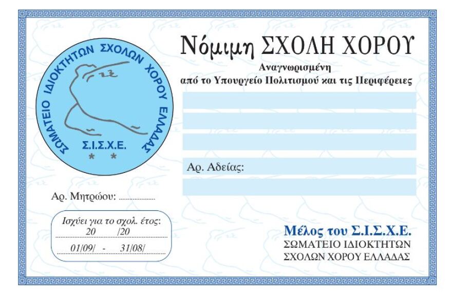 Γιατί να ξεκινήσει φέτος το παιδί σας χορό