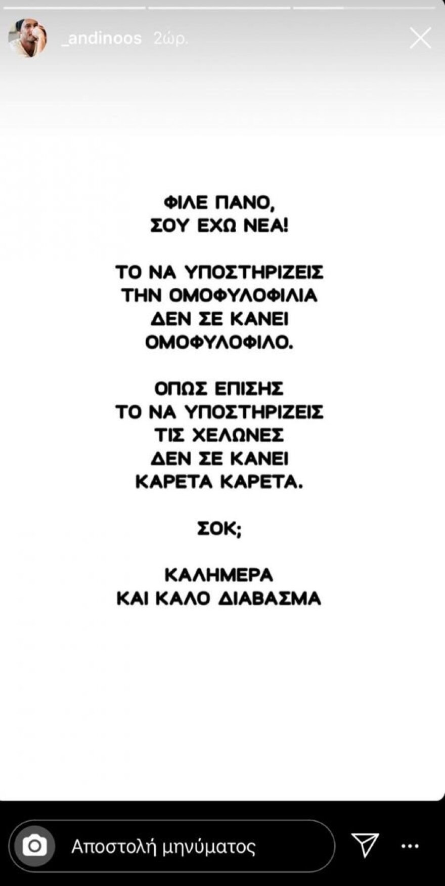 Η σύζυγος του Πάνου Καλίδη τα «χώνει» άγρια στους celebrities που κατέκριναν τις δηλώσεις του