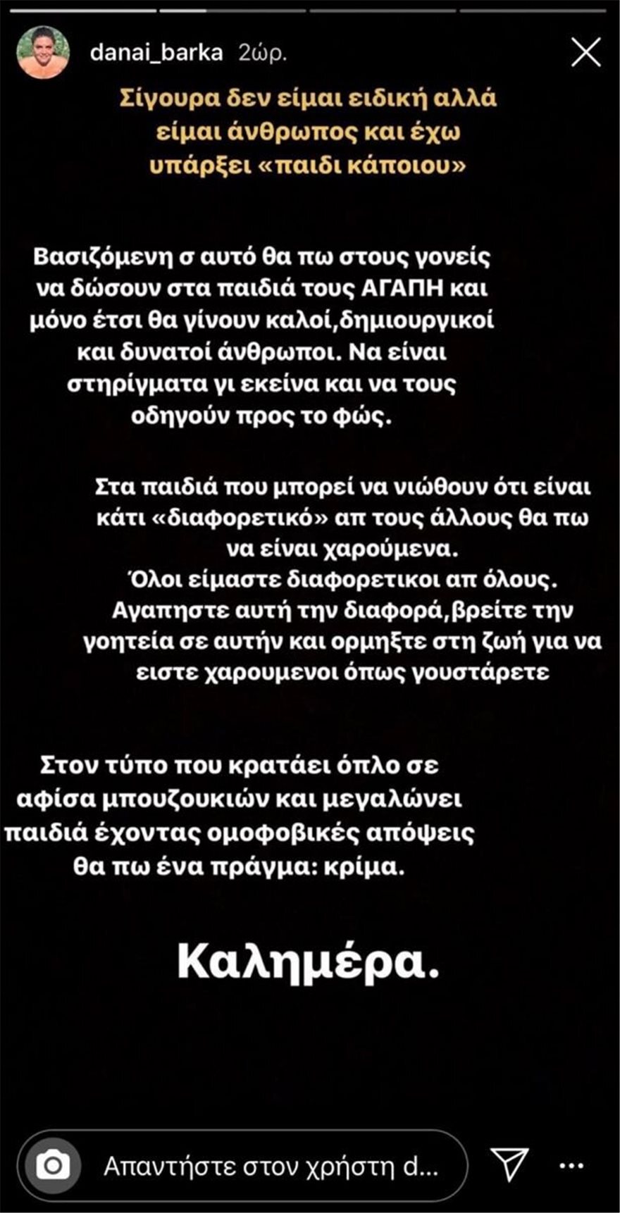 Η σύζυγος του Πάνου Καλίδη τα «χώνει» άγρια στους celebrities που κατέκριναν τις δηλώσεις του