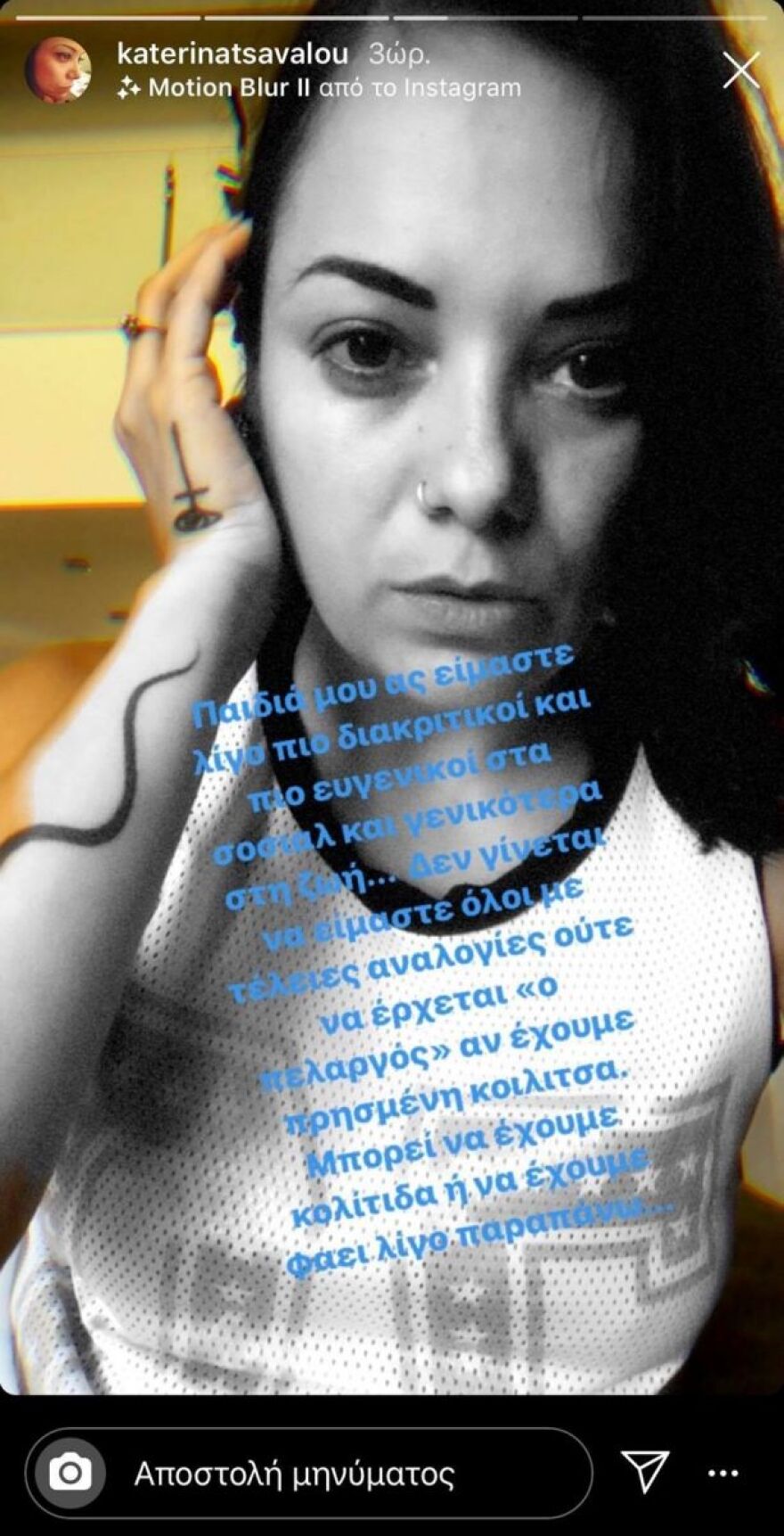 Κατερίνα Τσάβαλου: Δεν γίνεται να έχουμε όλοι τέλειες αναλογίες