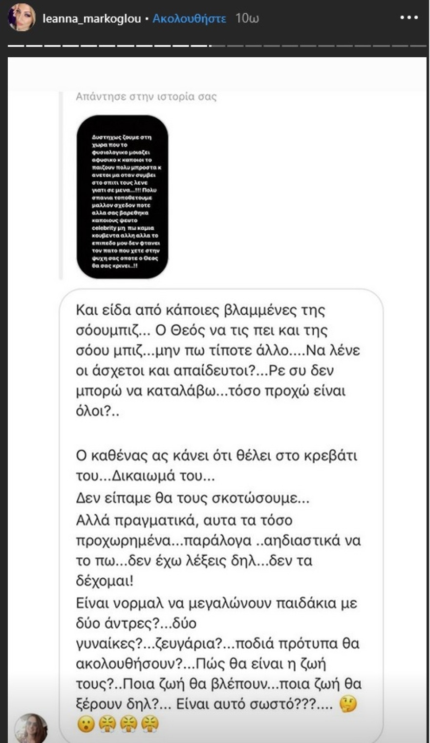 Η σύζυγος του Πάνου Καλίδη τα «χώνει» άγρια στους celebrities που κατέκριναν τις δηλώσεις του