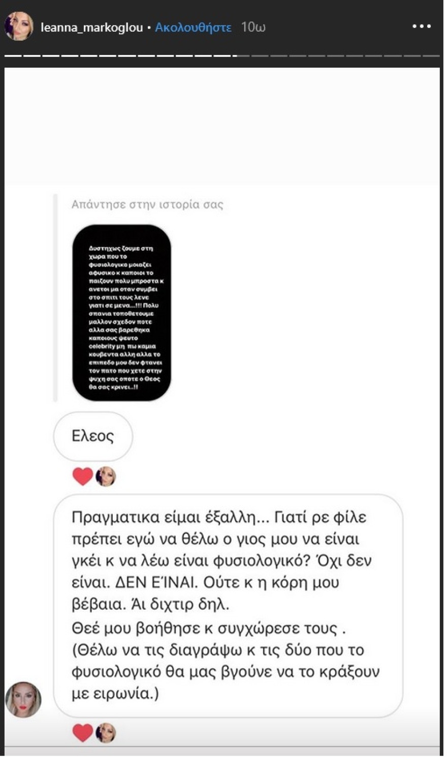 Η σύζυγος του Πάνου Καλίδη τα «χώνει» άγρια στους celebrities που κατέκριναν τις δηλώσεις του