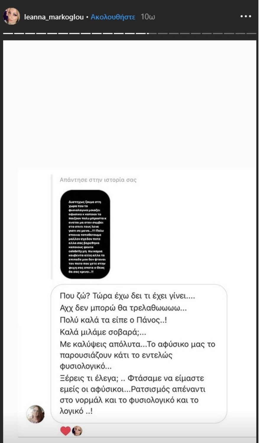 Η σύζυγος του Πάνου Καλίδη τα «χώνει» άγρια στους celebrities που κατέκριναν τις δηλώσεις του