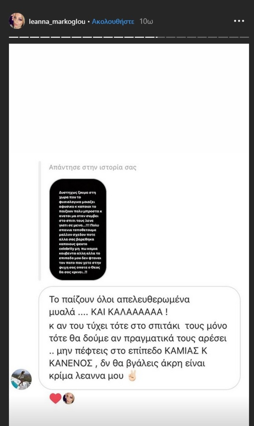 Η σύζυγος του Πάνου Καλίδη τα «χώνει» άγρια στους celebrities που κατέκριναν τις δηλώσεις του