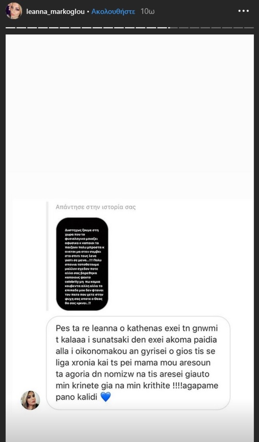 Η σύζυγος του Πάνου Καλίδη τα «χώνει» άγρια στους celebrities που κατέκριναν τις δηλώσεις του