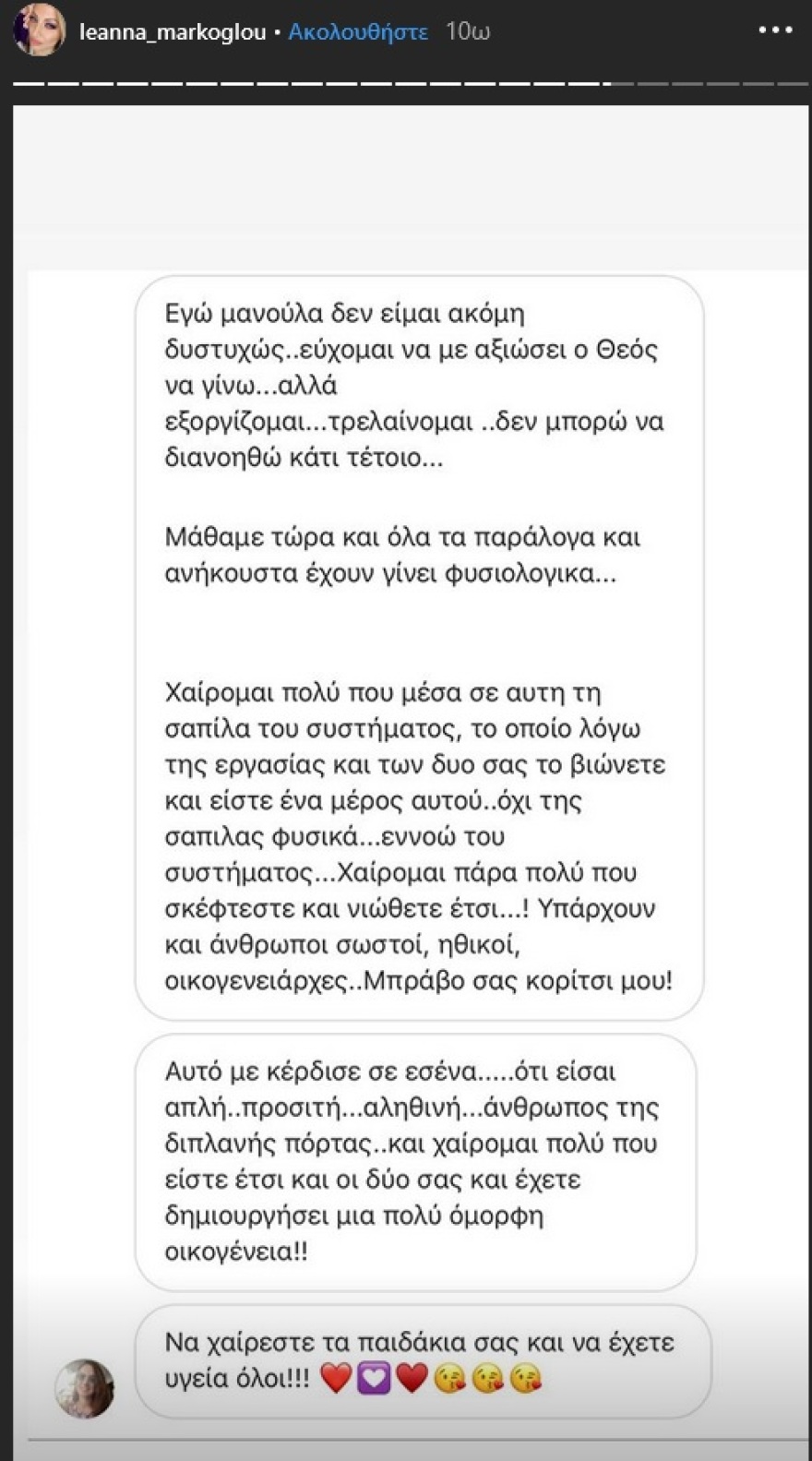 Η σύζυγος του Πάνου Καλίδη τα «χώνει» άγρια στους celebrities που κατέκριναν τις δηλώσεις του