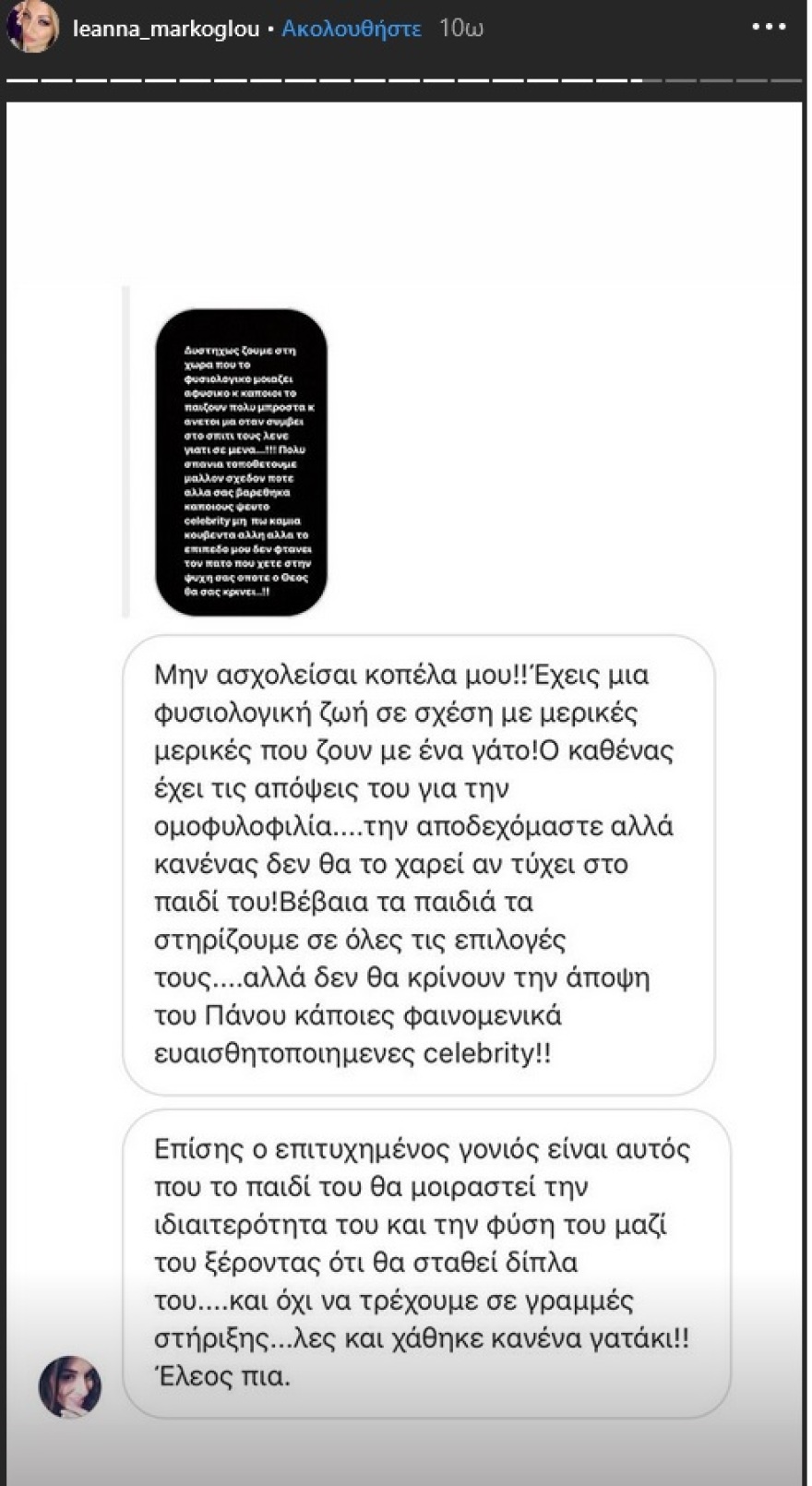 Η σύζυγος του Πάνου Καλίδη τα «χώνει» άγρια στους celebrities που κατέκριναν τις δηλώσεις του