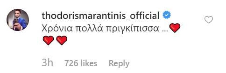 Ο Θοδωρής Μαραντίνης ευχήθηκε χρόνια πολλά στην πρώην γυναίκα του