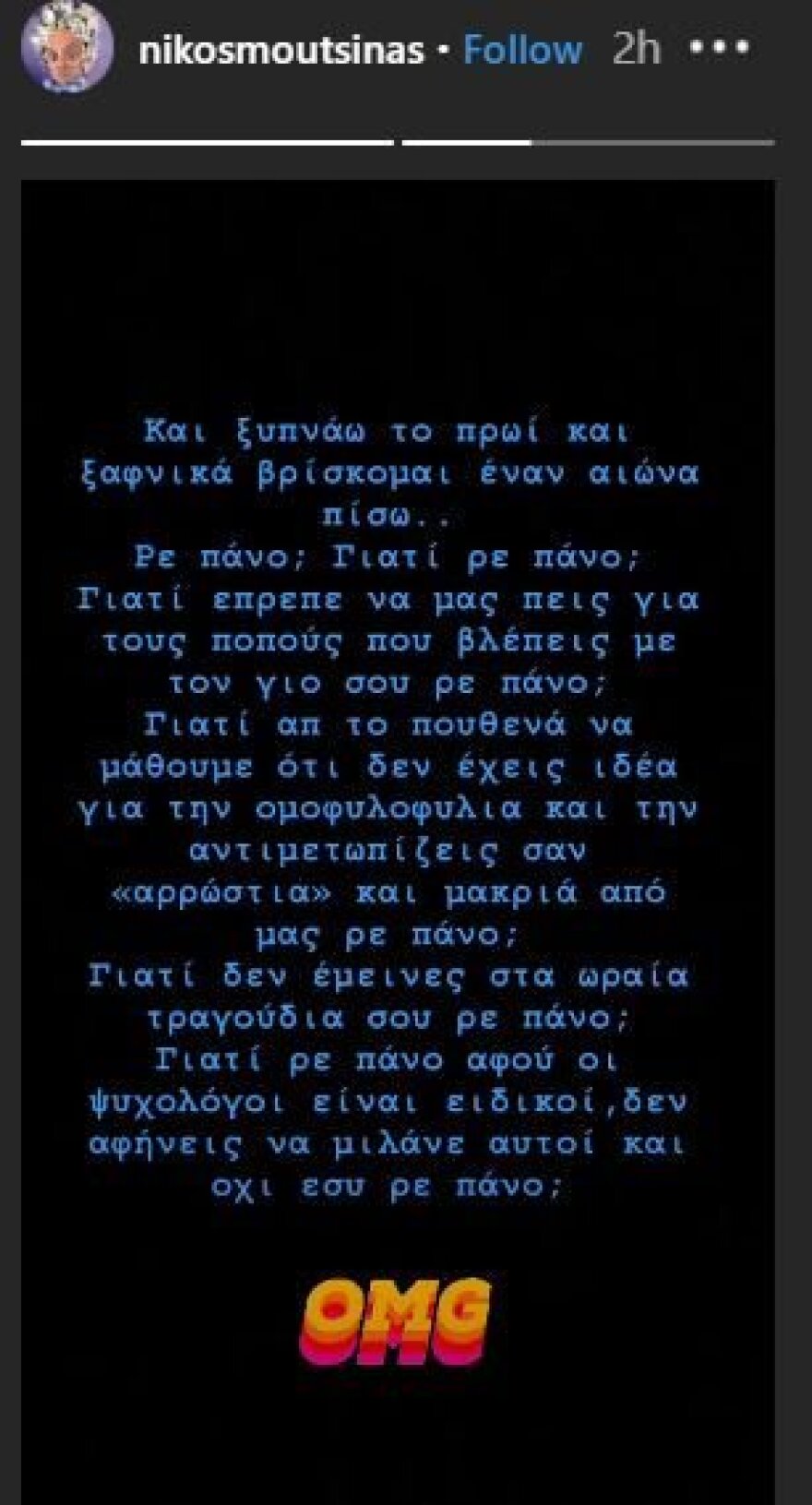 Η σύζυγος του Πάνου Καλίδη τα «χώνει» άγρια στους celebrities που κατέκριναν τις δηλώσεις του