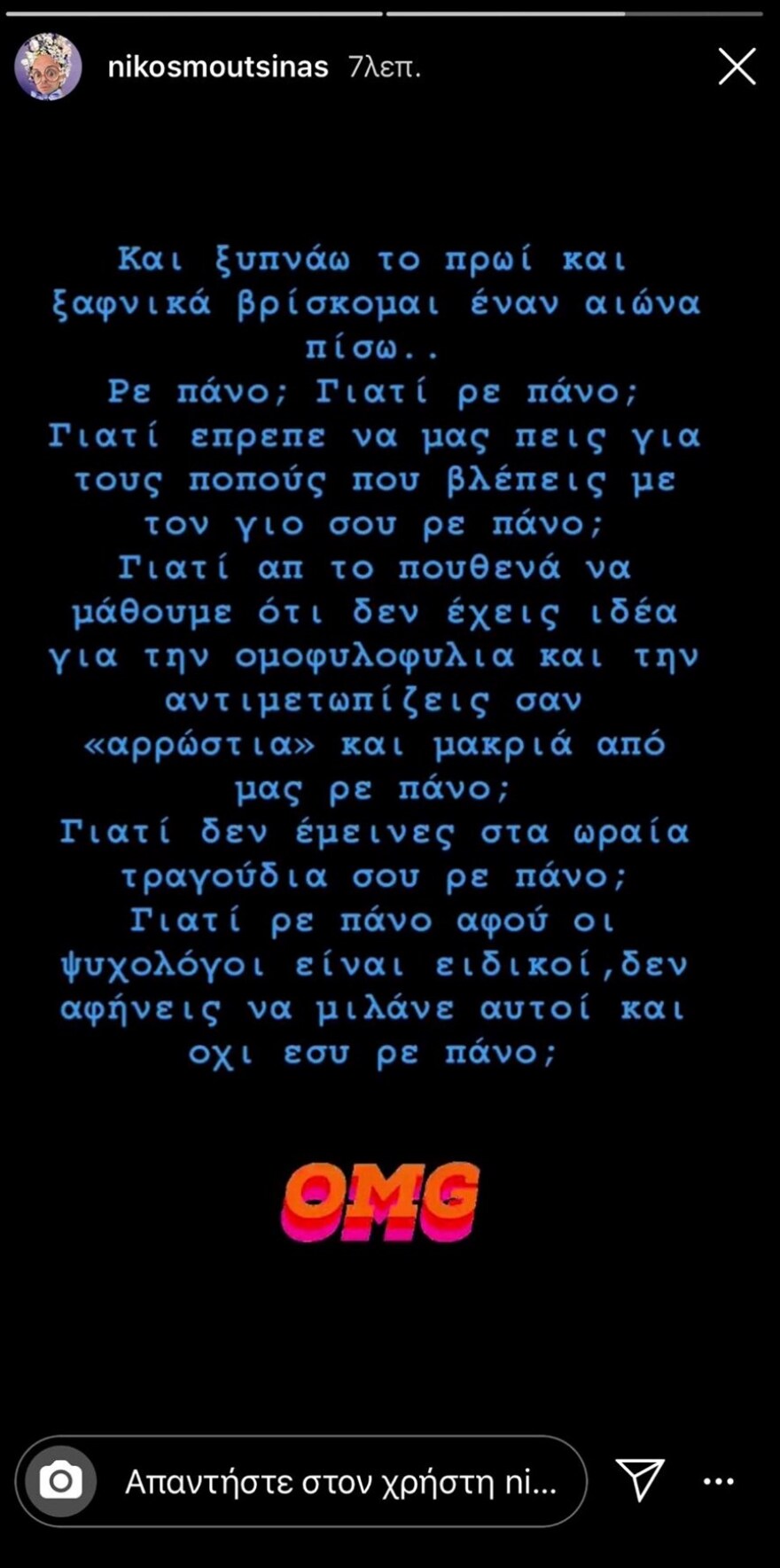 Νίκος Μουτσινάς: Η επίθεση που δέχτηκε για τα όσα έγραψε για τον Πάνο Καλίδη