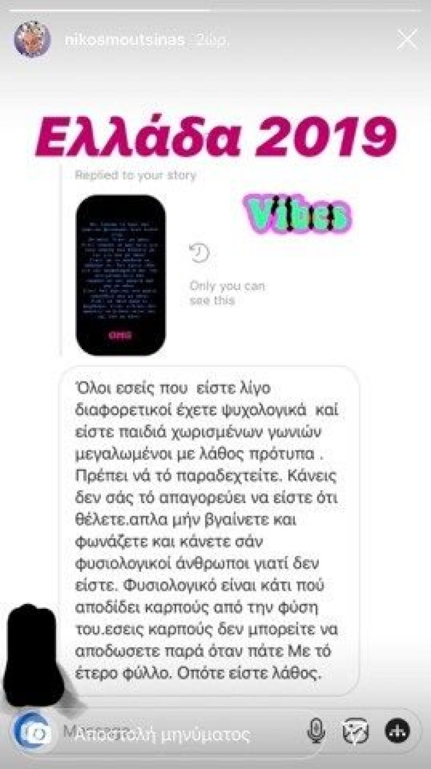 Νίκος Μουτσινάς: Η επίθεση που δέχτηκε για τα όσα έγραψε για τον Πάνο Καλίδη