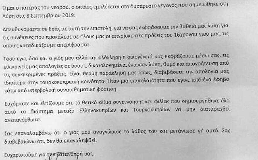 Κύπρος: Συγγνώμη από τον πατέρα του 16χρονου που υπέστειλε την σημαία στο σχολείο της Λύσης