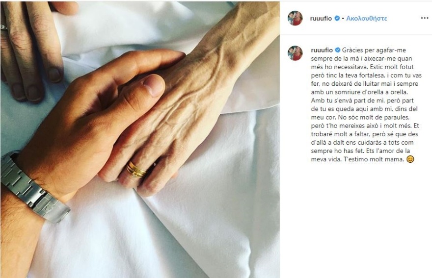 Μουντομπάσκετ: Η συγκινητική ιστορία για τη μητέρα του Ρίκι Ρούμπιο στην οποία αφιέρωσε το χρυσό