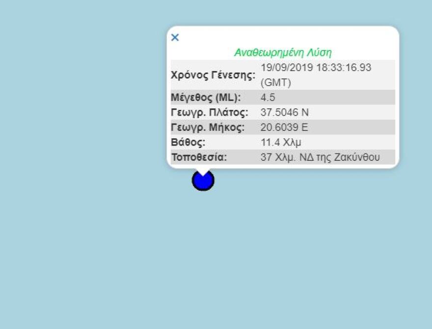 Σεισμός 4,5 Ρίχτερ ταρακούνησε τη Ζάκυνθο
