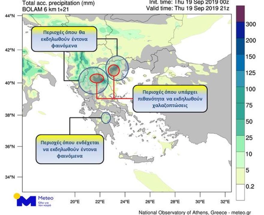 Καιρός - Έκτακτο δελτίο ΕΜΥ: Ισχυρές καταιγίδες και χαλάζι - Πού θα «χτυπήσει» η κακοκαιρία