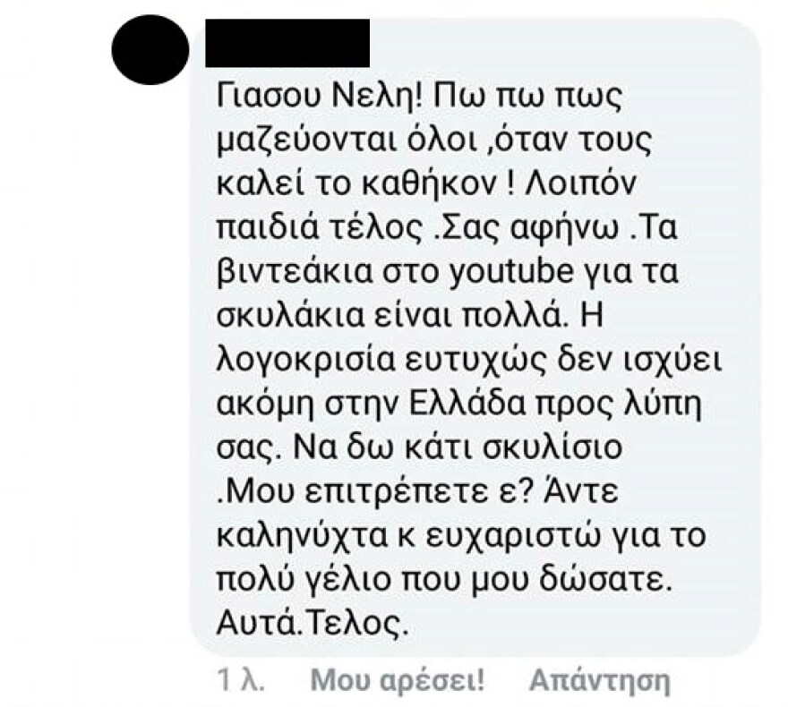 Σάλος στην Κομοτηνή: Δάσκαλος ζητά συνταγή για «σουβλιστό σκυλί» στο Facebook
