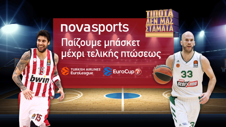 Nova: To καλύτερο πρόγραμμα είναι εδώ, γιατί τίποτα δεν μας σταματά!