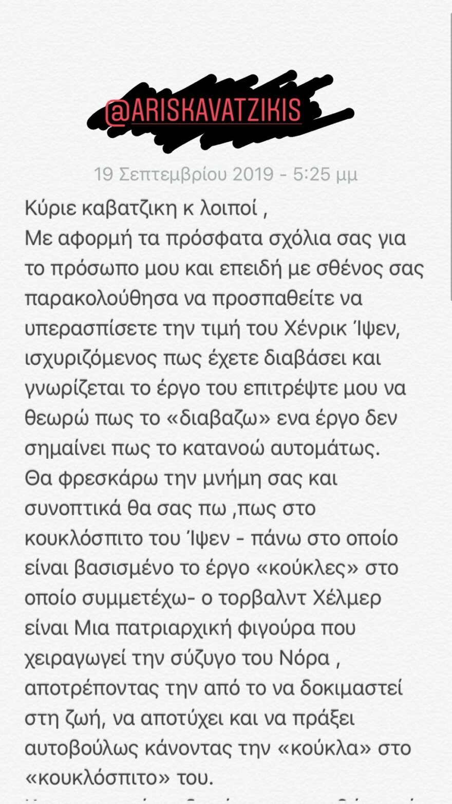 Άννα Μαρία Βέλλη: Η οργισμένη απάντησή της στα σχόλια για τη συμμετοχή της στις «Κούκλες» 