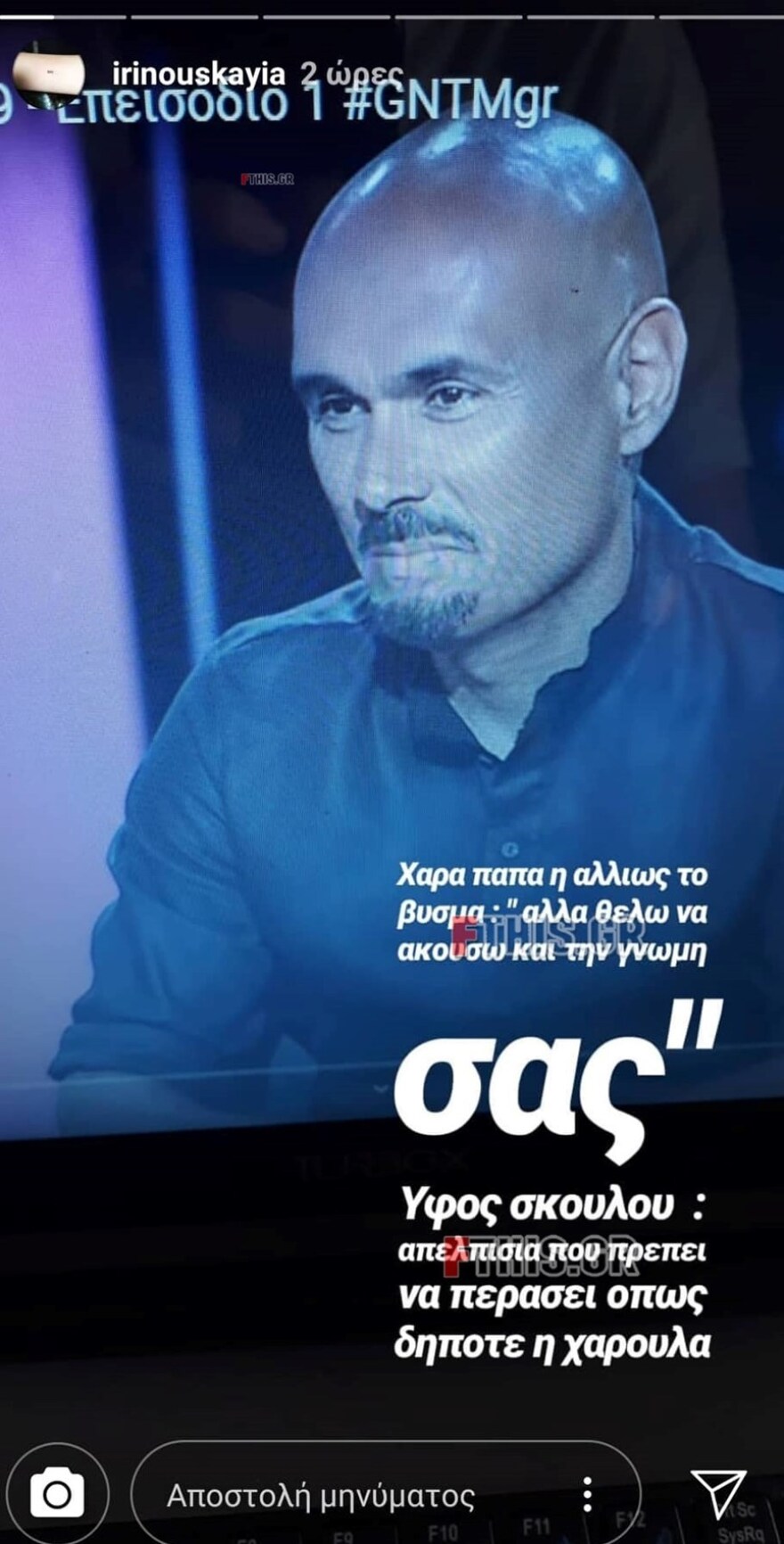 GNTM: Η Ειρήνη Ερμίδου αποκαλεί βύσμα φετινή παίκτρια του ριάλιτι 