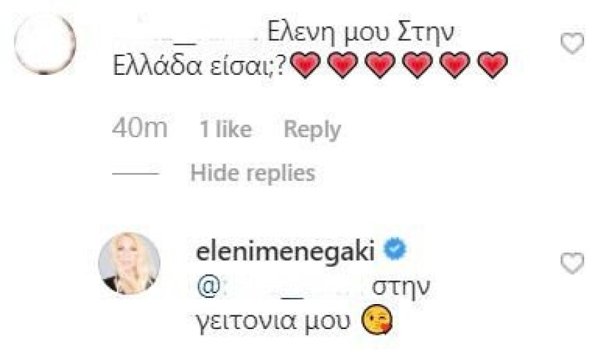 Η Ελένη Μενεγάκη κάνει βόλτα στη γειτονιά της μαζί με τη μικρή Μαρίνα 