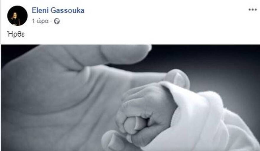 Γέννησε η Φωτεινή Αθερίδου: Η ανάρτηση της μητέρας της  