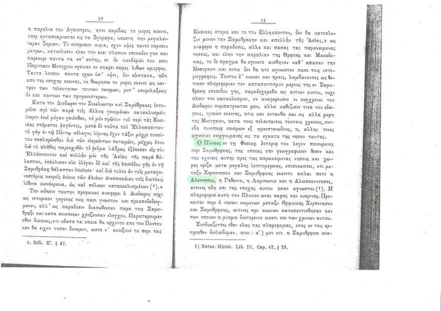 Τα λάθη και οι ελλείψεις στο λεξικό του Γεώργιου Μπαμπινιώτη (5η έκδοση, 2019)