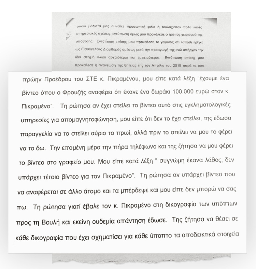 Κατάθεση Αγγελή: Ήξεραν ότι το βίντεο για τον Πικραμμένο ήταν fake αλλά τον παρέπεμψαν