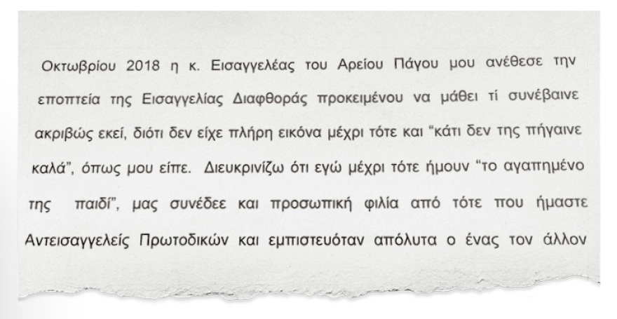 Κατάθεση Αγγελή: Ήξεραν ότι το βίντεο για τον Πικραμμένο ήταν fake αλλά τον παρέπεμψαν