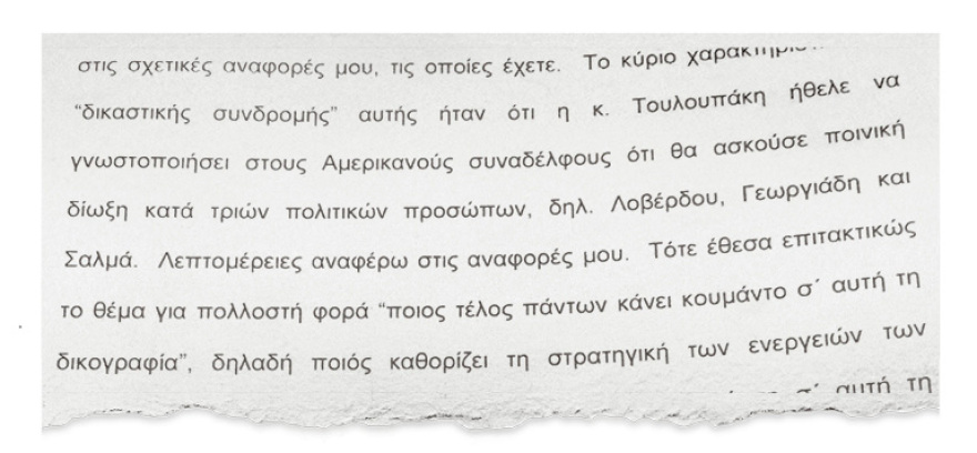 Κατάθεση Αγγελή: Ήξεραν ότι το βίντεο για τον Πικραμμένο ήταν fake αλλά τον παρέπεμψαν