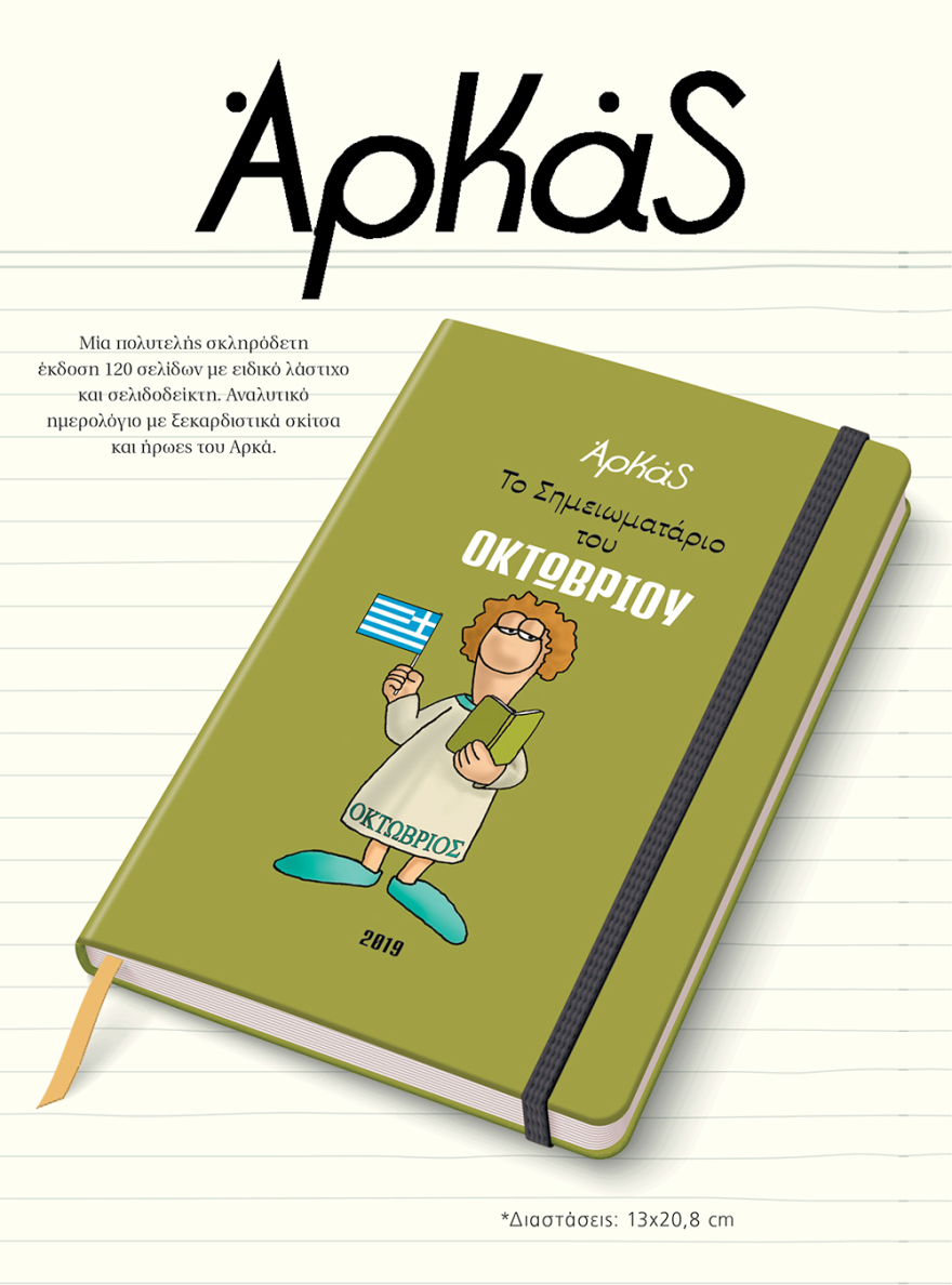 Αυτή την Κυριακή μη χάσετε το Πρώτο Θέμα με μεγάλες προσφορές για όλη την οικογένεια!