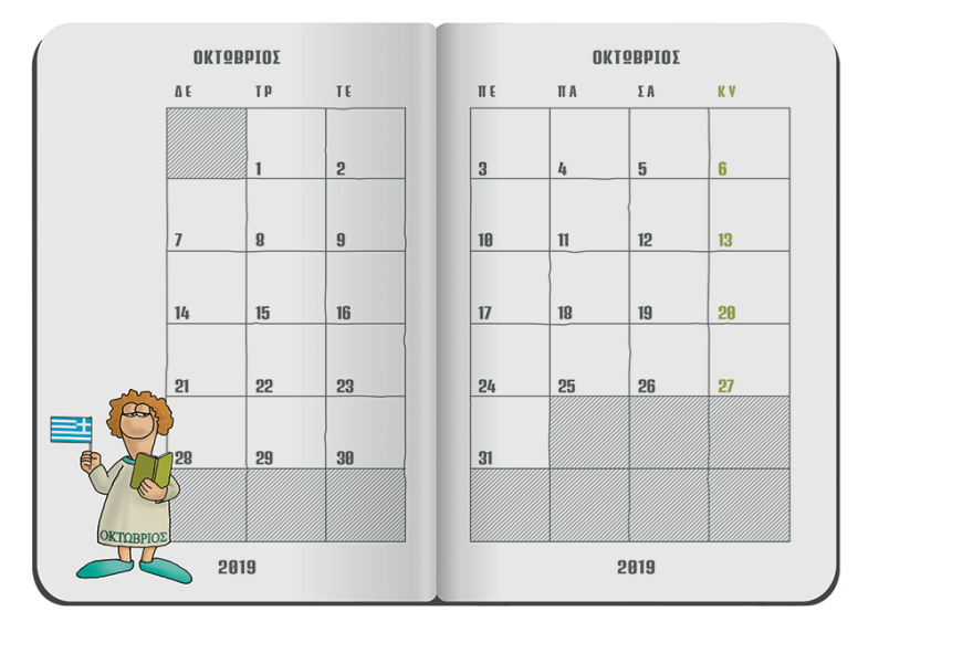 Αυτή την Κυριακή μη χάσετε το Πρώτο Θέμα με μεγάλες προσφορές για όλη την οικογένεια!