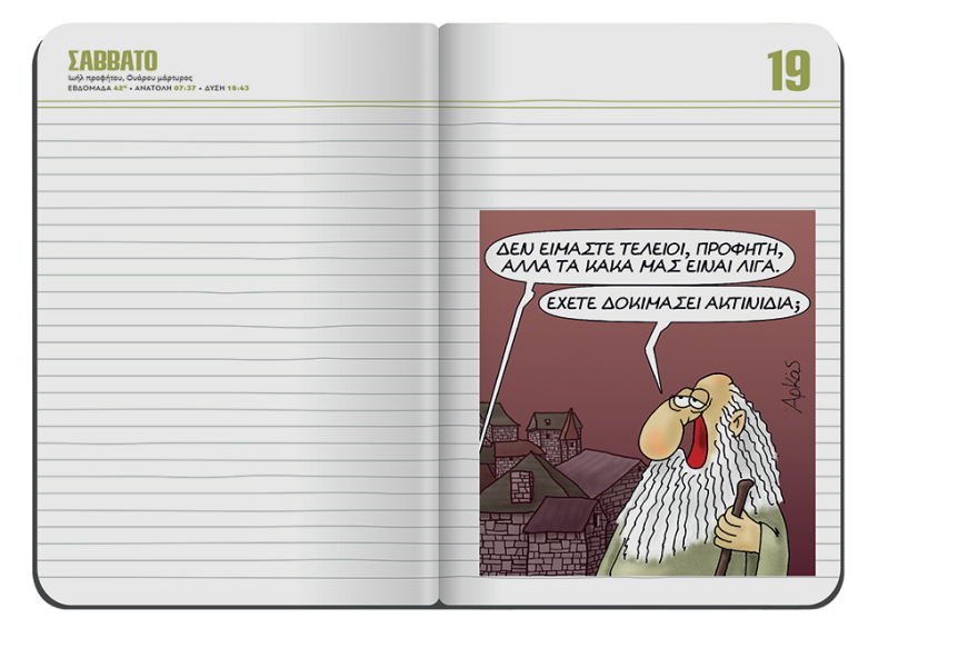 Αυτή την Κυριακή μη χάσετε το Πρώτο Θέμα με μεγάλες προσφορές για όλη την οικογένεια!