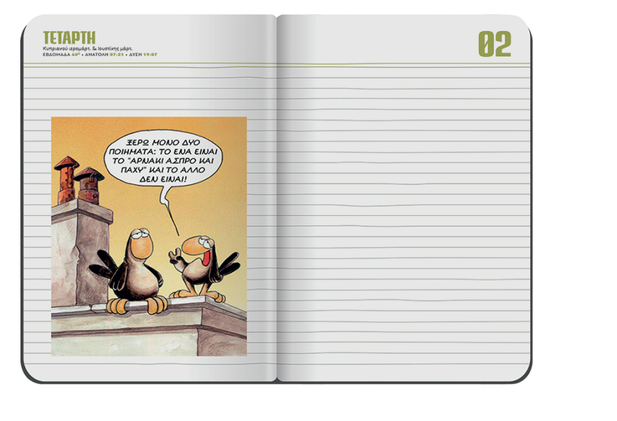 Αυτή την Κυριακή μη χάσετε το Πρώτο Θέμα με μεγάλες προσφορές για όλη την οικογένεια!