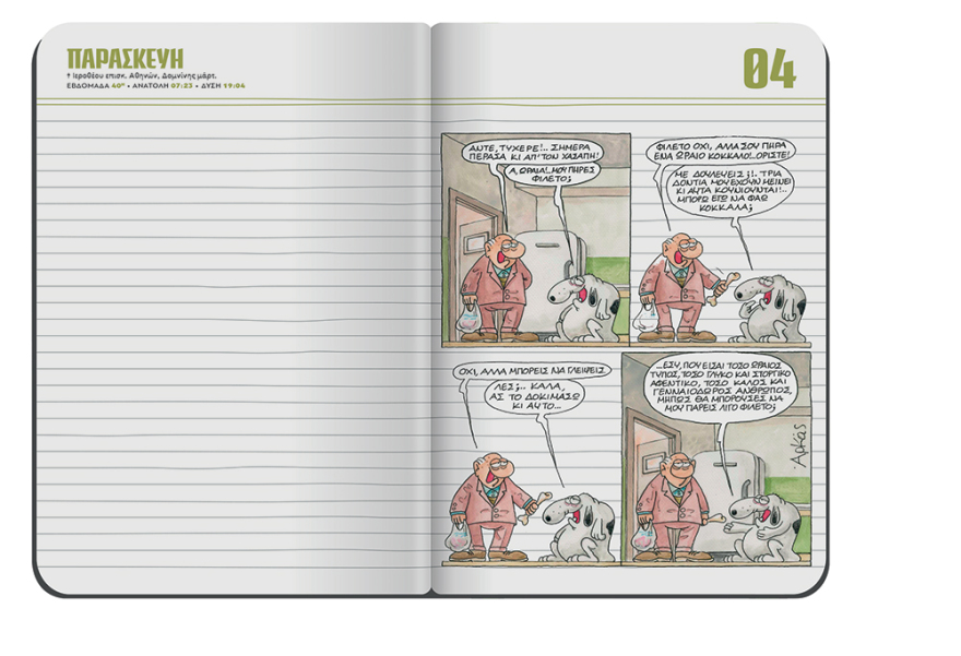 Αυτή την Κυριακή μη χάσετε το Πρώτο Θέμα με μεγάλες προσφορές για όλη την οικογένεια!